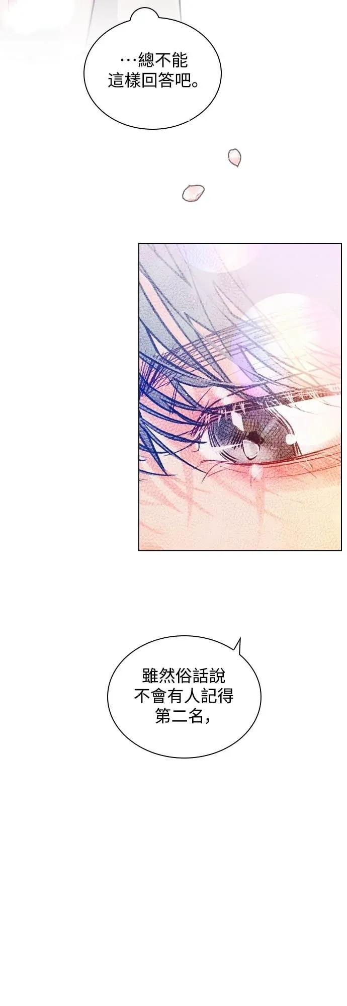 《反转黑历史》第10话 第39页