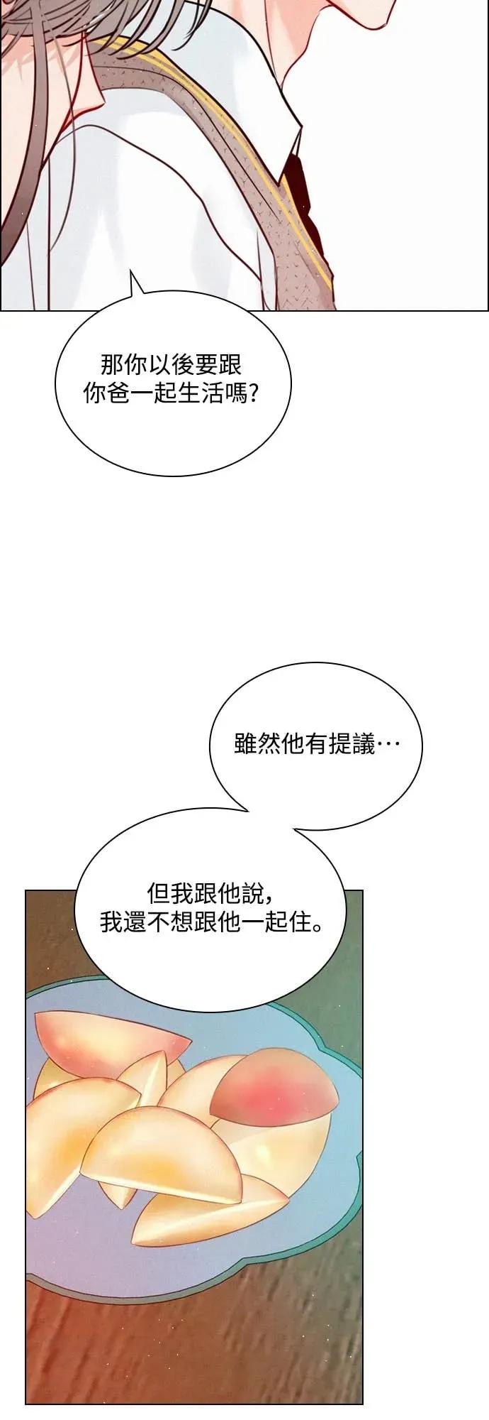 《反转黑历史》第10话 第11页