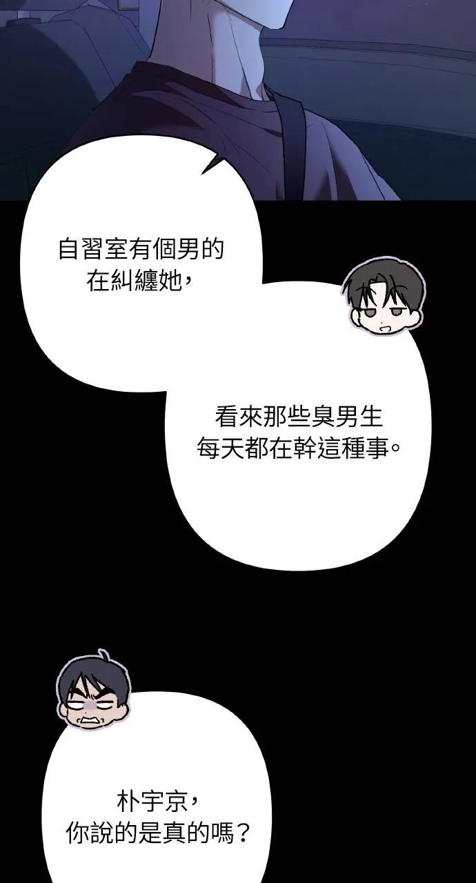 《春之影》第10话 第38页