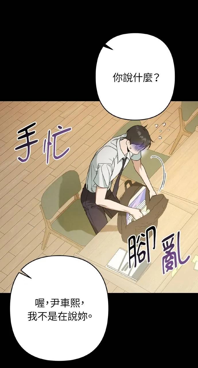 《春之影》第10话 第6页