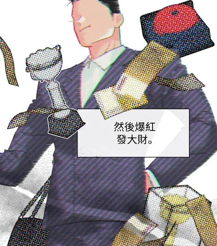 《反转黑历史》第11话 第5页