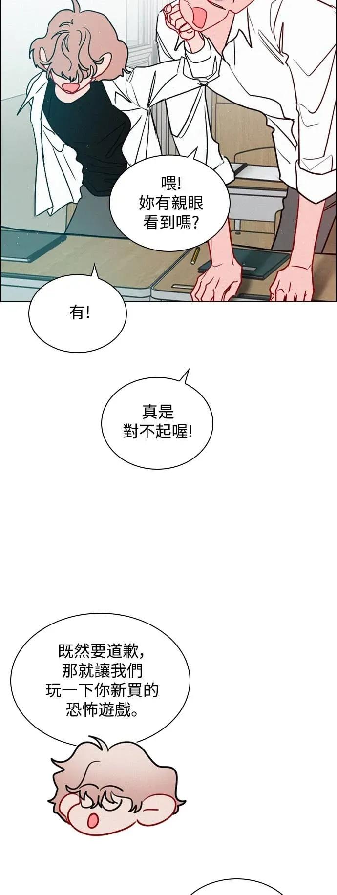 《反转黑历史》第11话 第17页