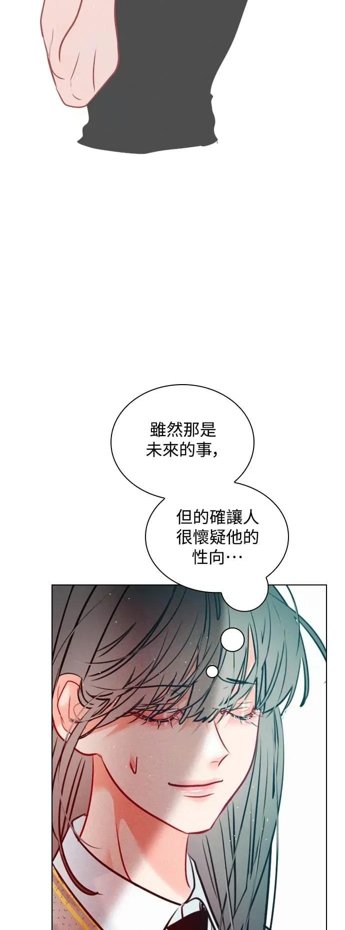 《反转黑历史》第11话 第44页