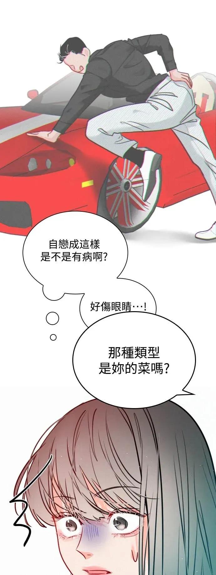 《反转黑历史》第11话 第11页