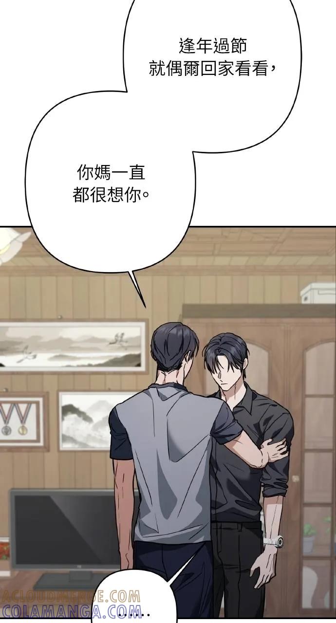 《春之影》第11话 第49页