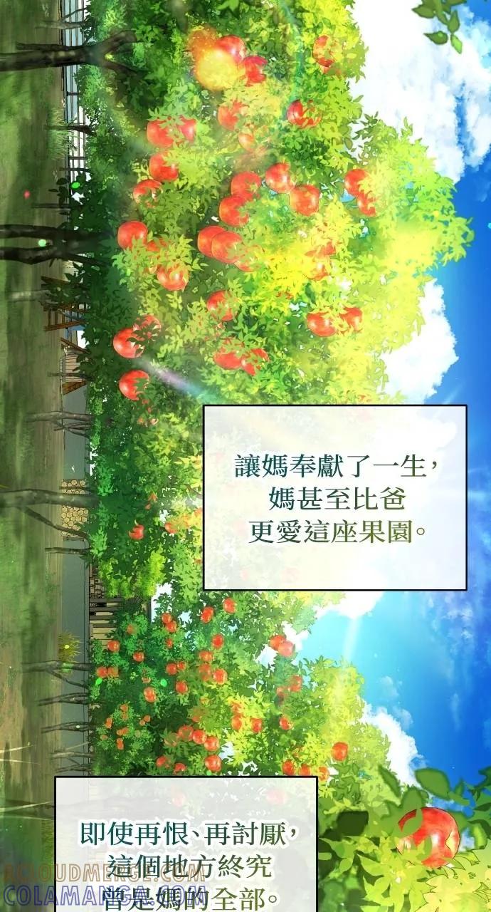 《春之影》第11话 第64页