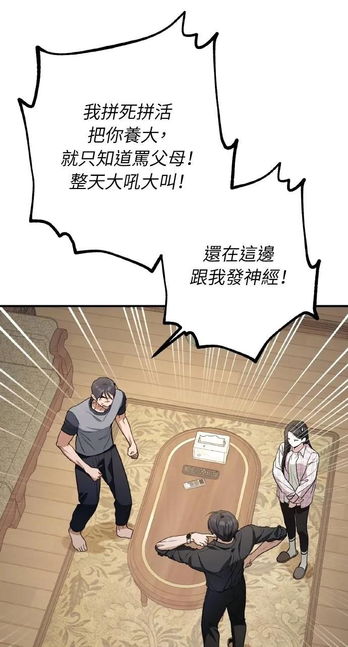 《春之影》第11话 第21页