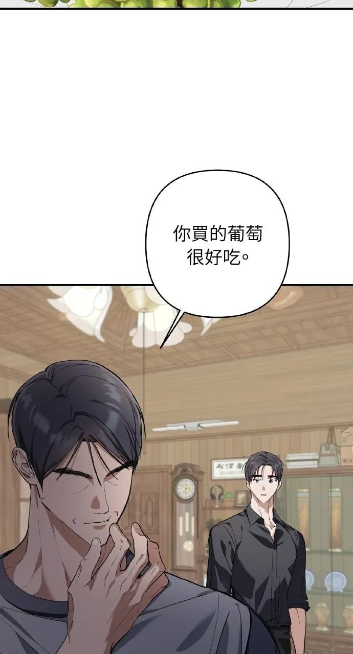 《春之影》第11话 第53页