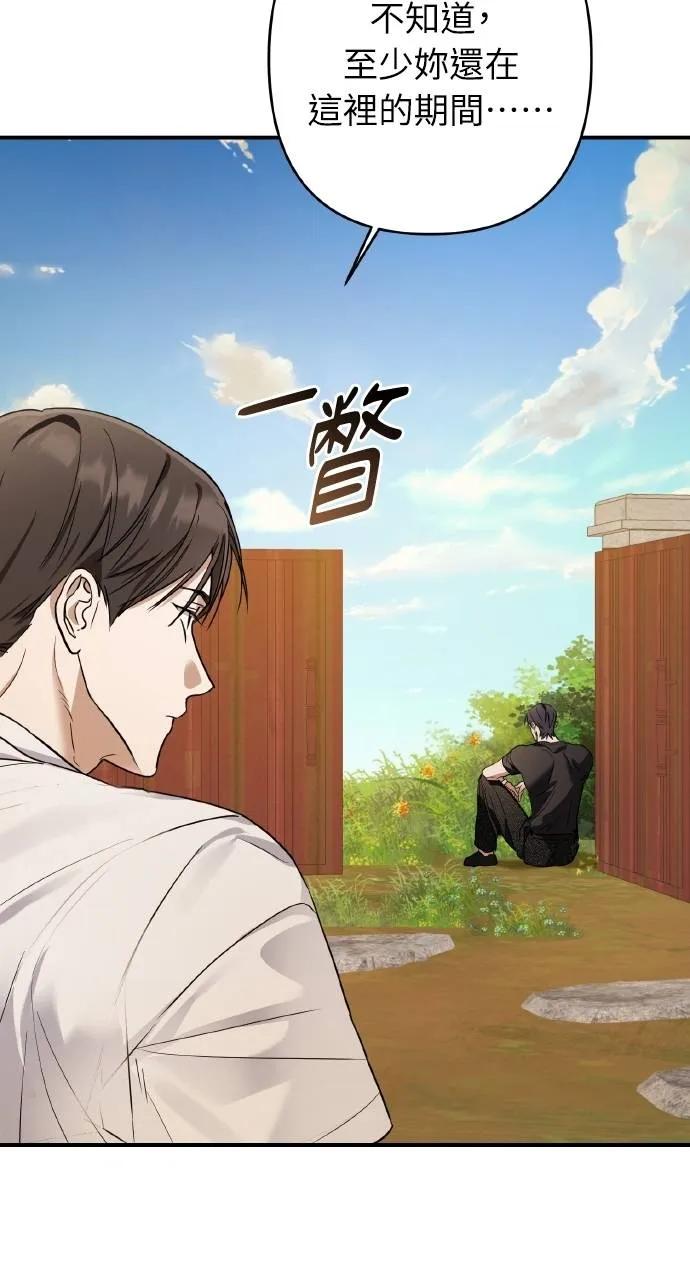 《春之影》第11话 第89页