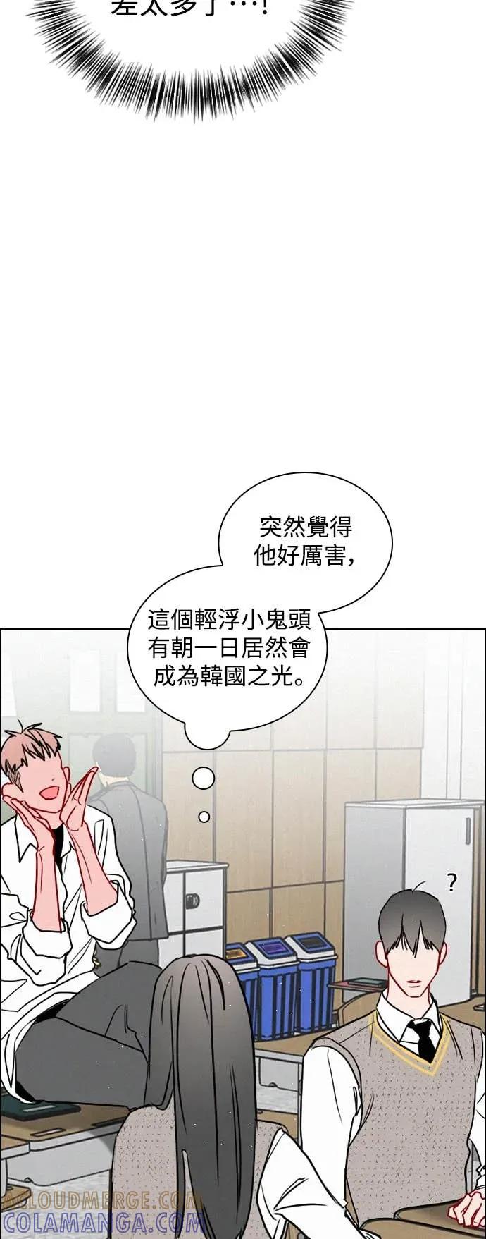 《反转黑历史》第11话 第37页