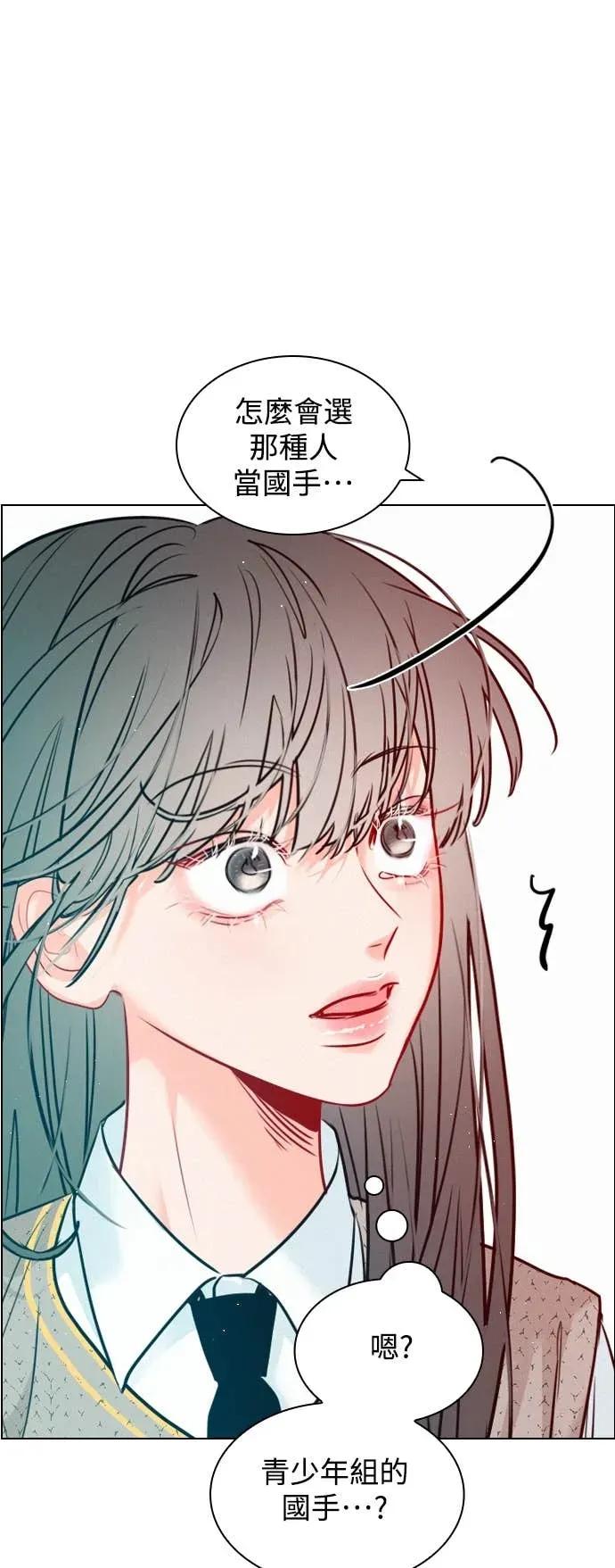 《反转黑历史》第11话 第33页