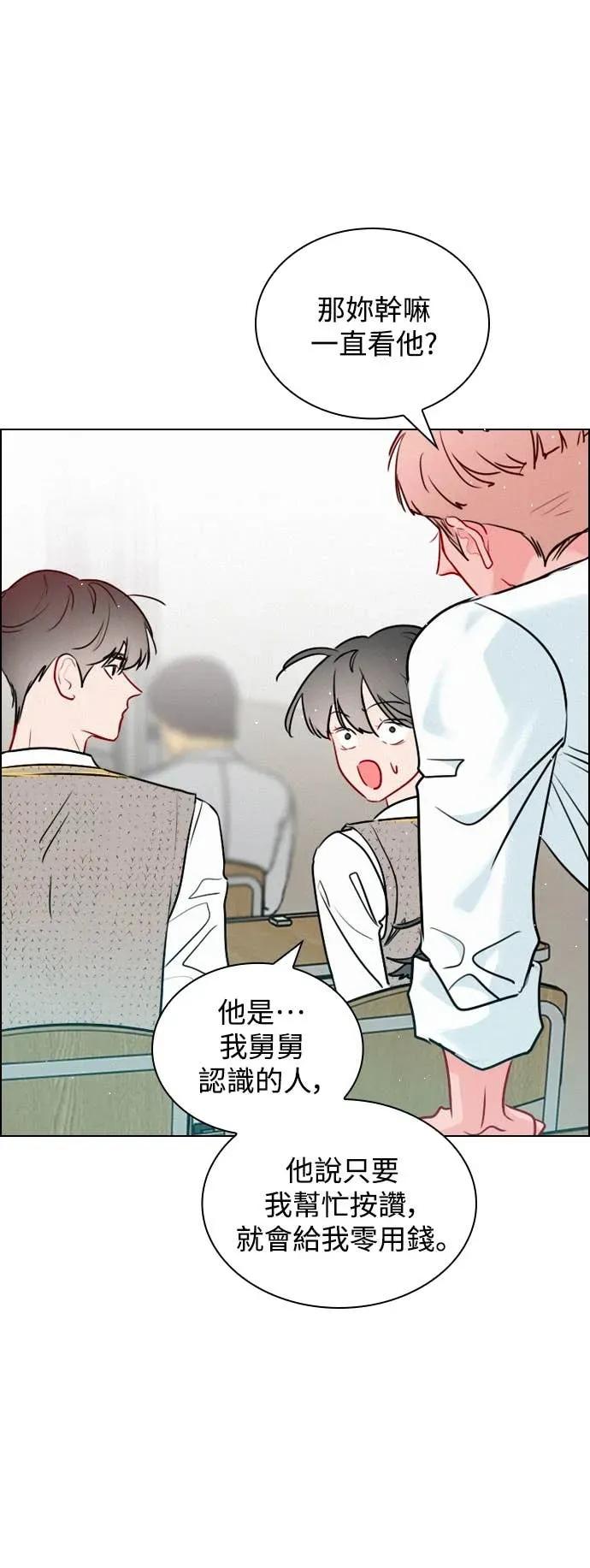 《反转黑历史》第11话 第15页