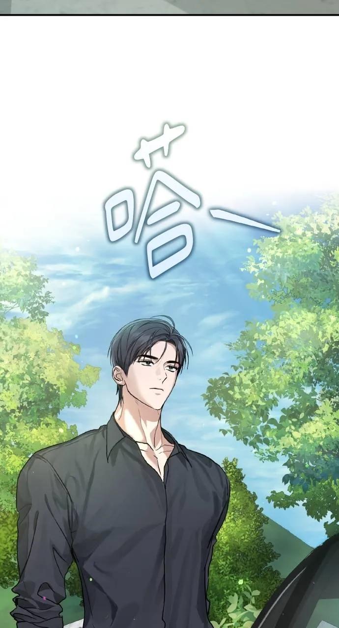 《春之影》第11话 第8页