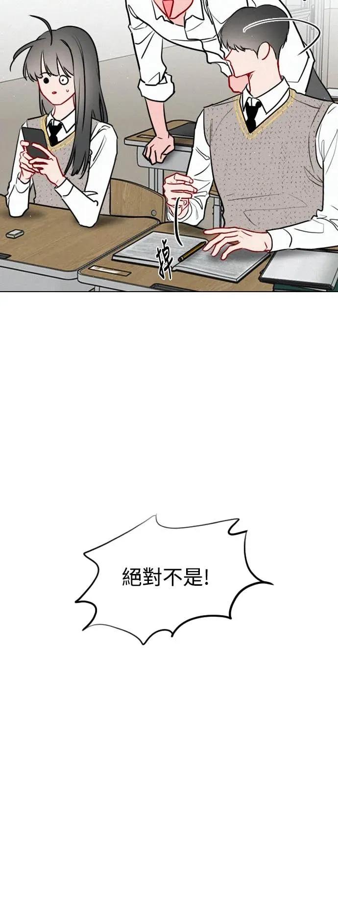《反转黑历史》第11话 第14页