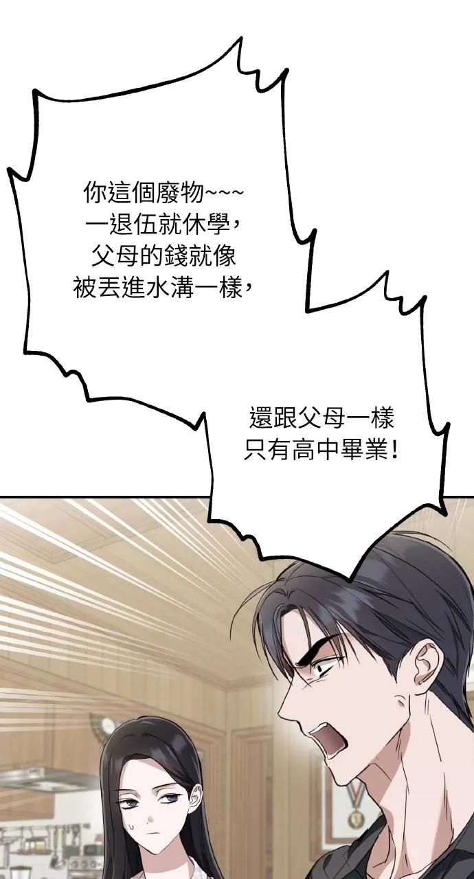 《春之影》第11话 第26页