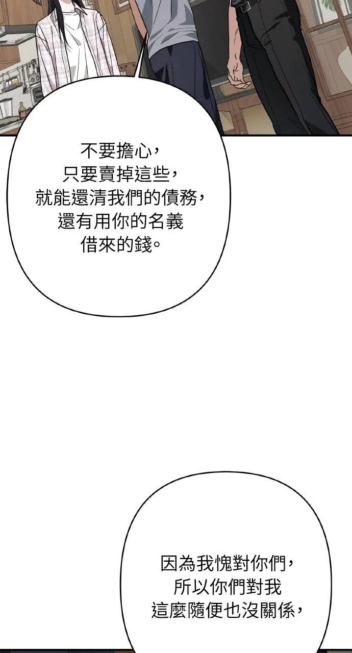 《春之影》第11话 第44页