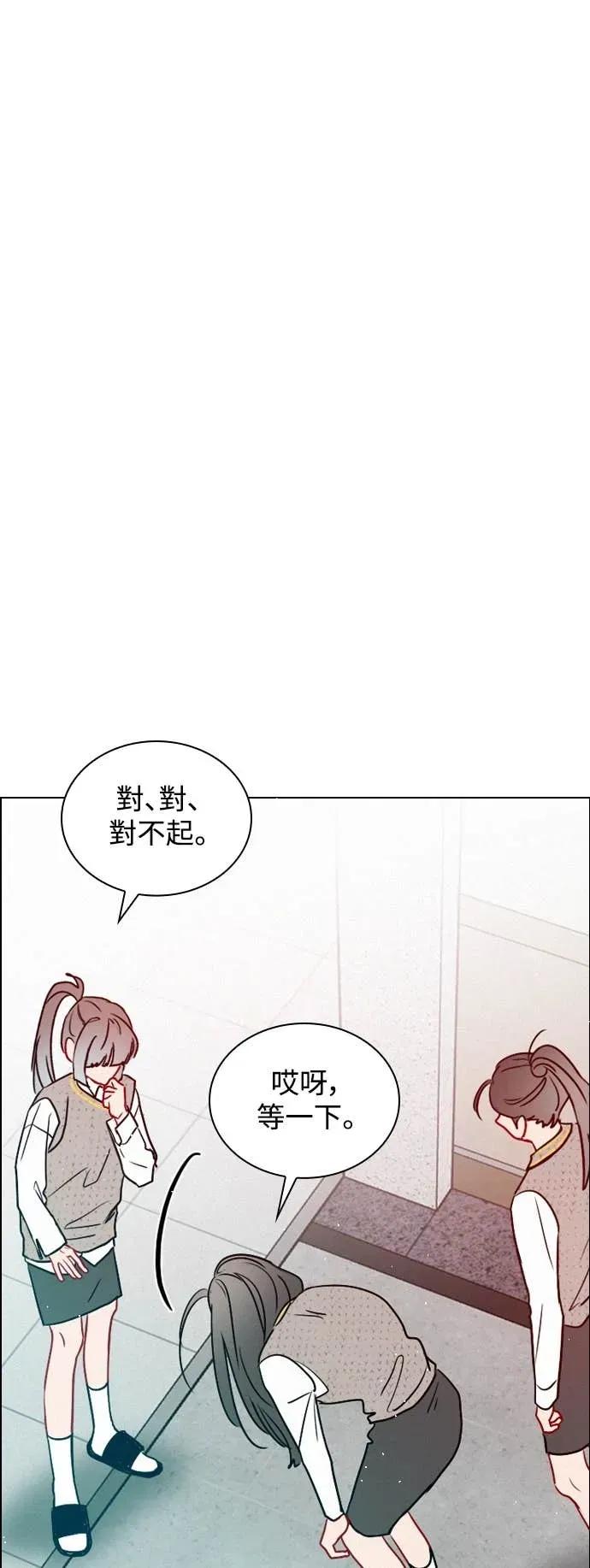 《反转黑历史》第11话 第48页