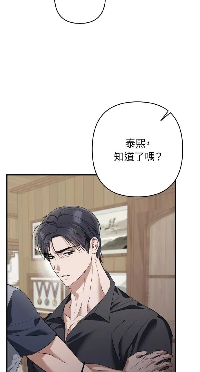 《春之影》第11话 第50页