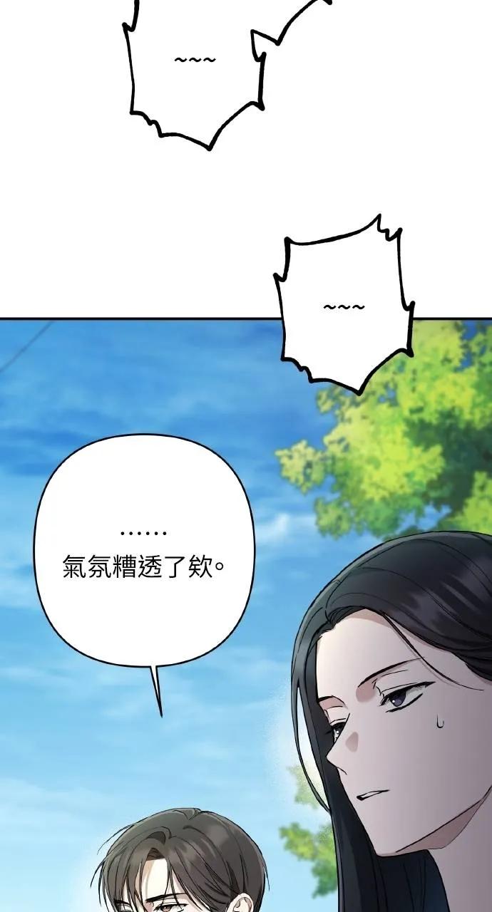 《春之影》第11话 第15页