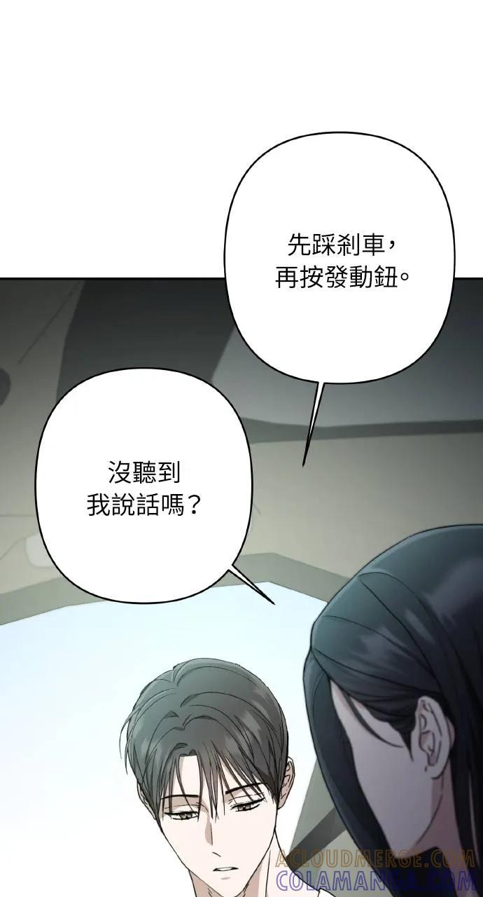 《春之影》第11话 第4页