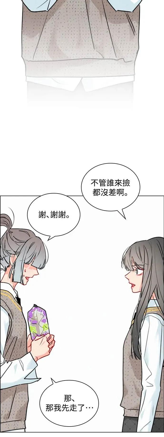 《反转黑历史》第11话 第51页