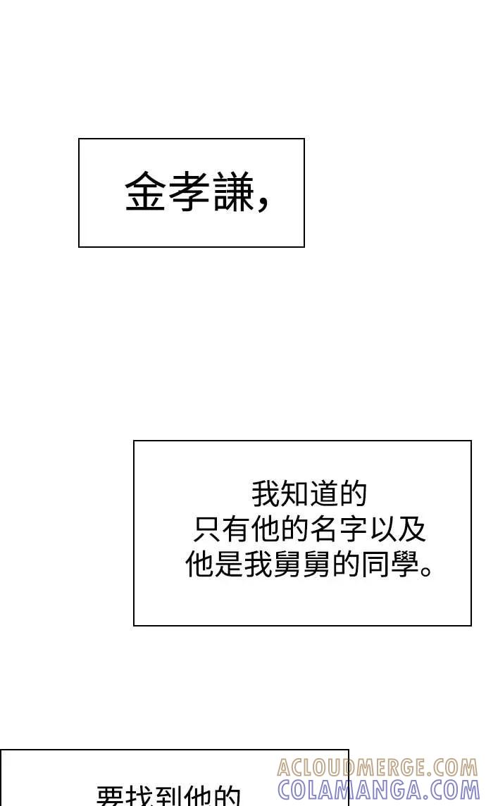《反转黑历史》第11话 第7页
