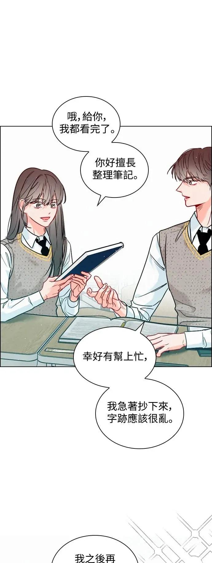 《反转黑历史》第11话 第27页