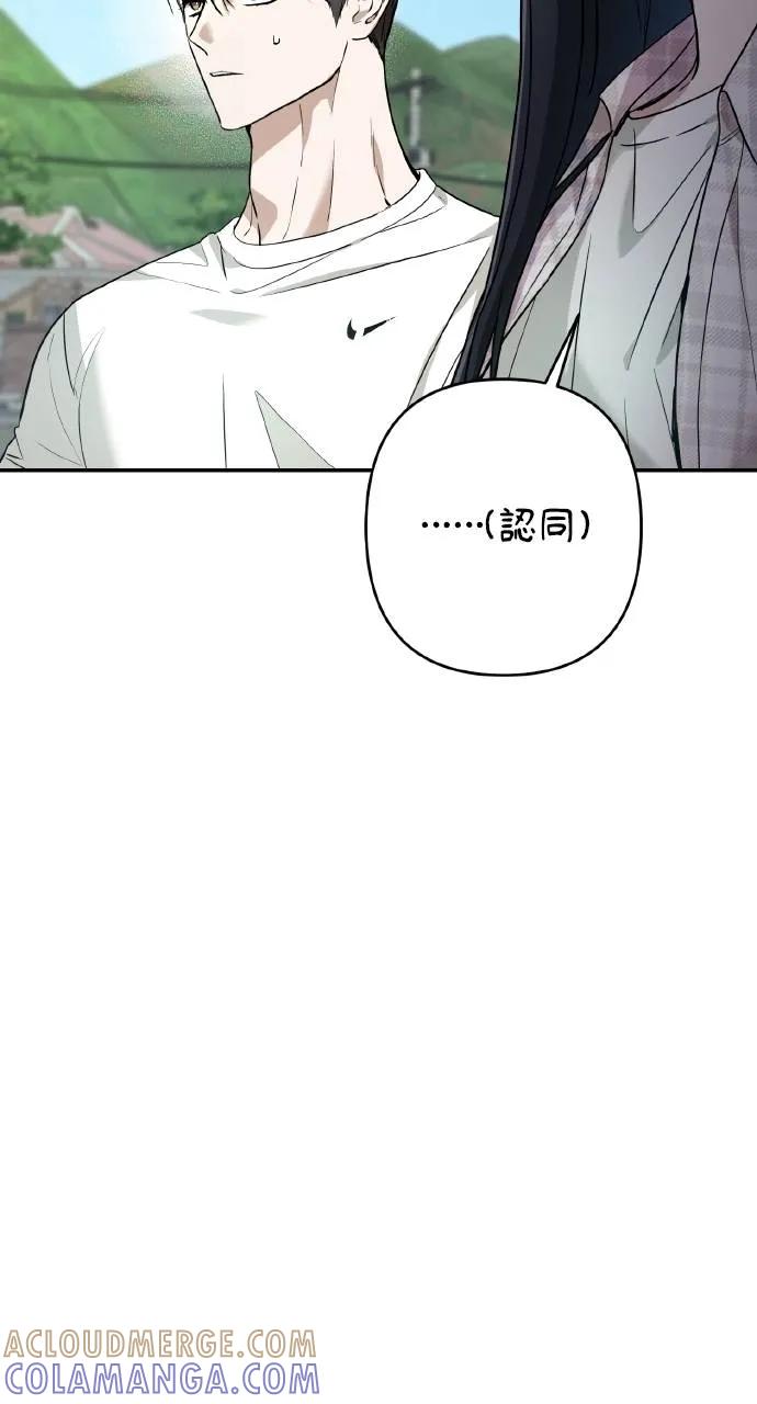 《春之影》第11话 第16页