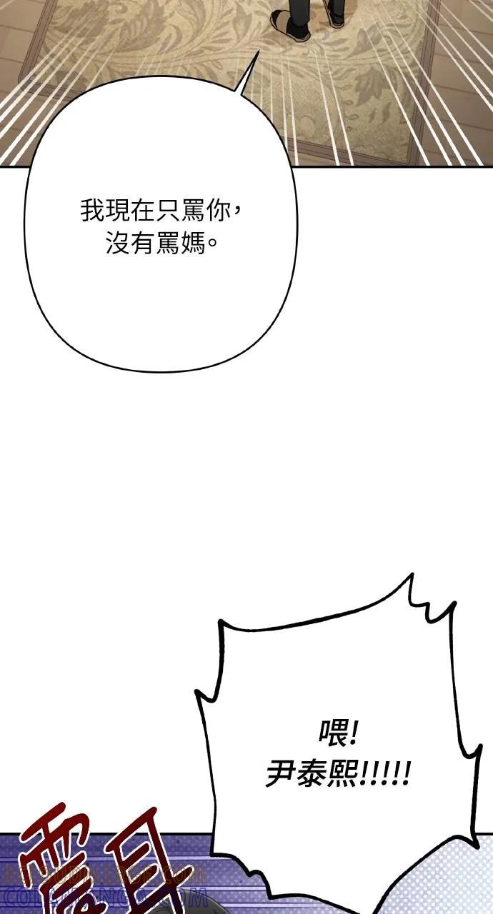 《春之影》第11话 第22页