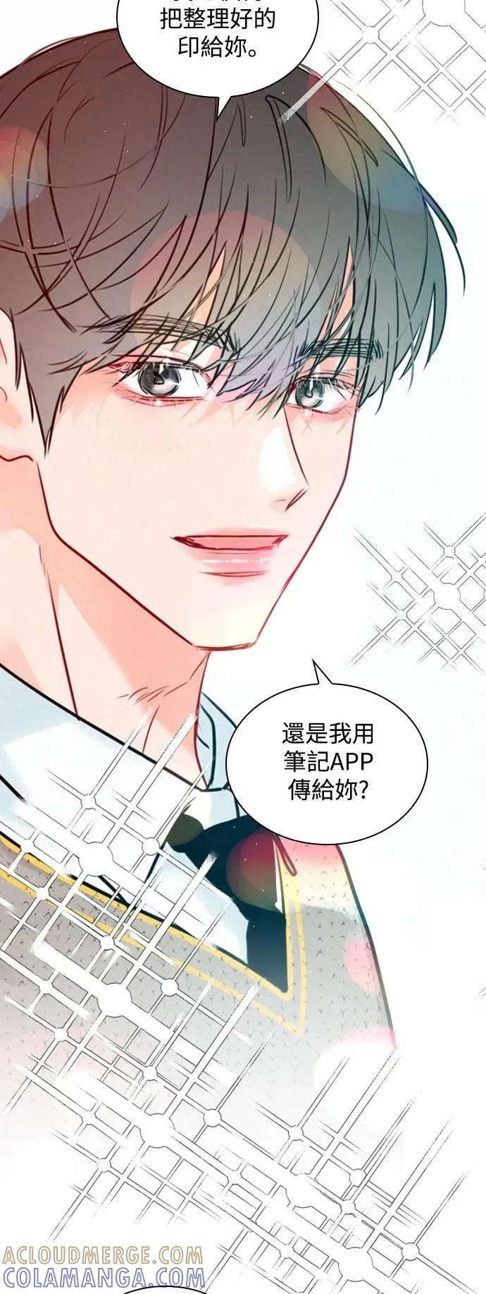 《反转黑历史》第11话 第28页