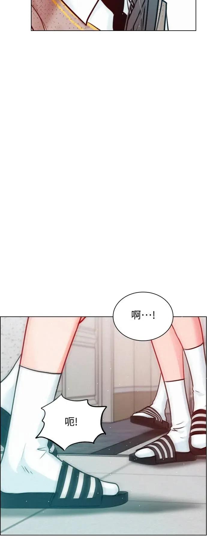 《反转黑历史》第11话 第45页