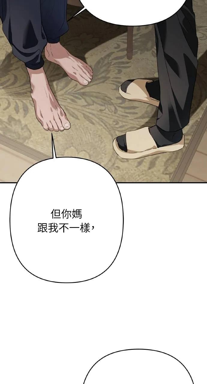《春之影》第11话 第45页
