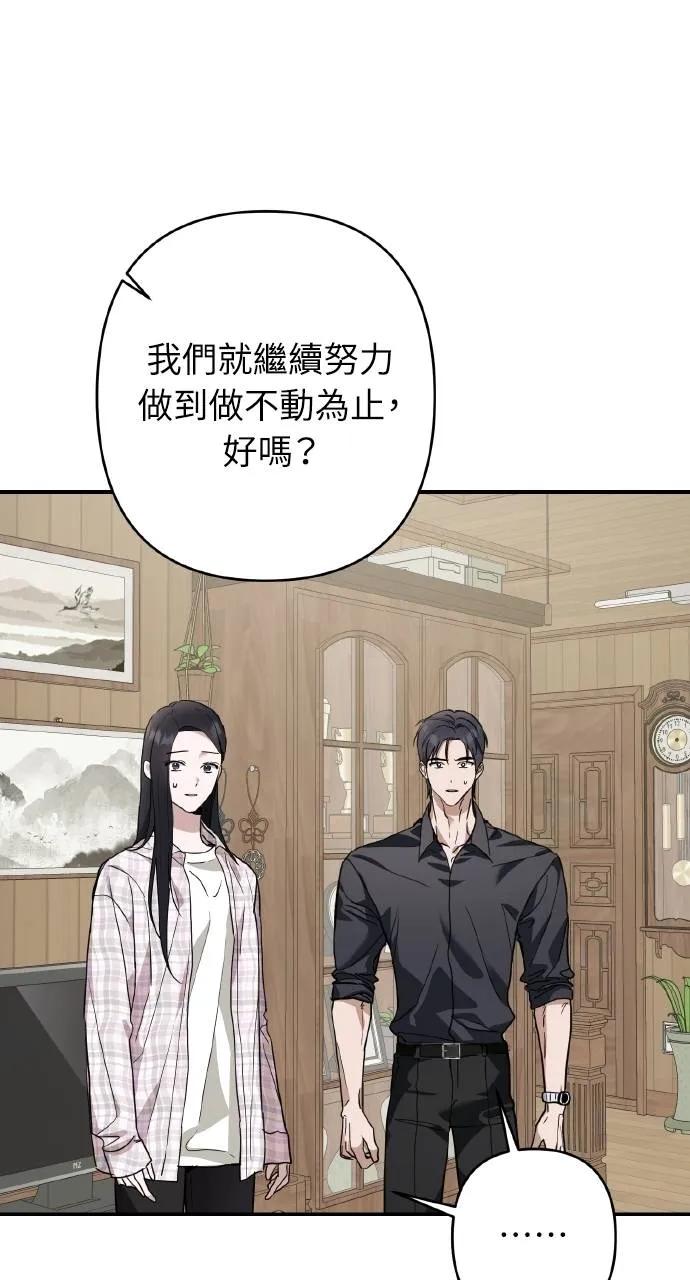 《春之影》第11话 第39页