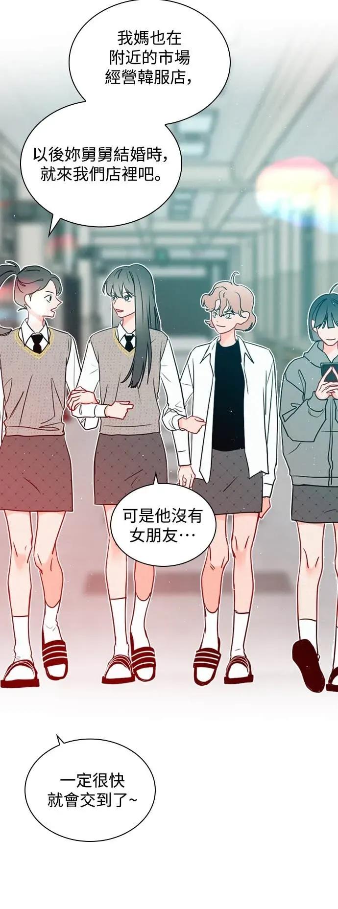 《反转黑历史》第11话 第42页