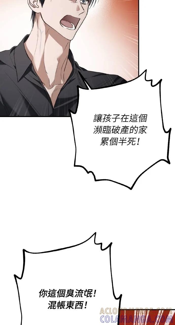 《春之影》第11话 第19页
