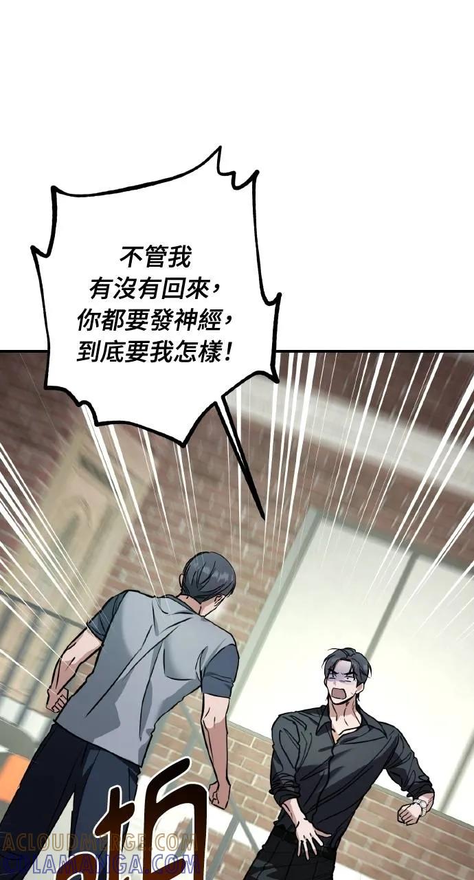 《春之影》第11话 第13页