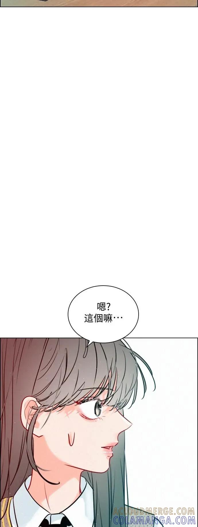 《反转黑历史》第11话 第19页