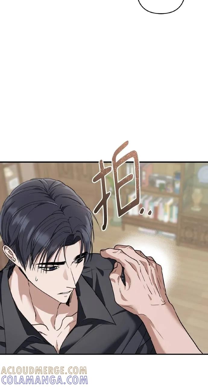 《春之影》第11话 第40页