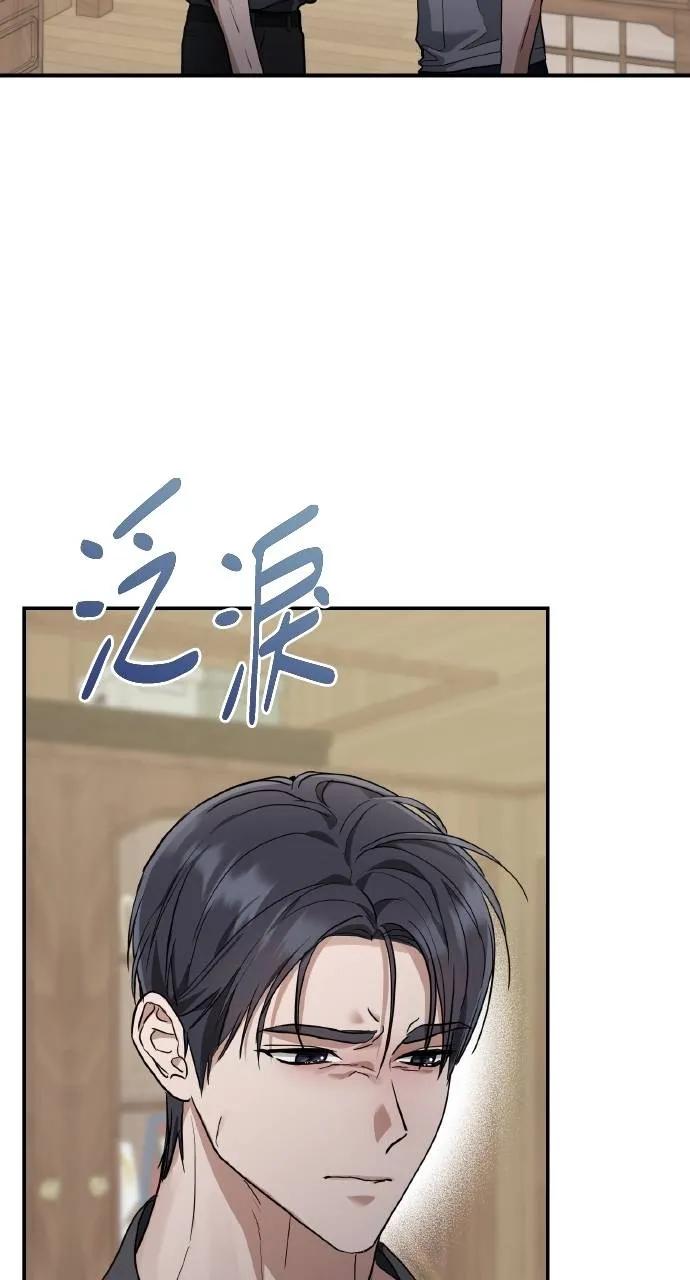 《春之影》第11话 第42页