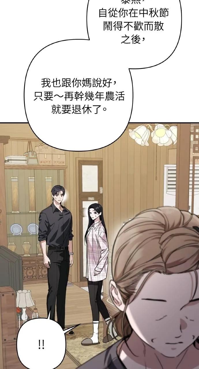 《春之影》第11话 第35页