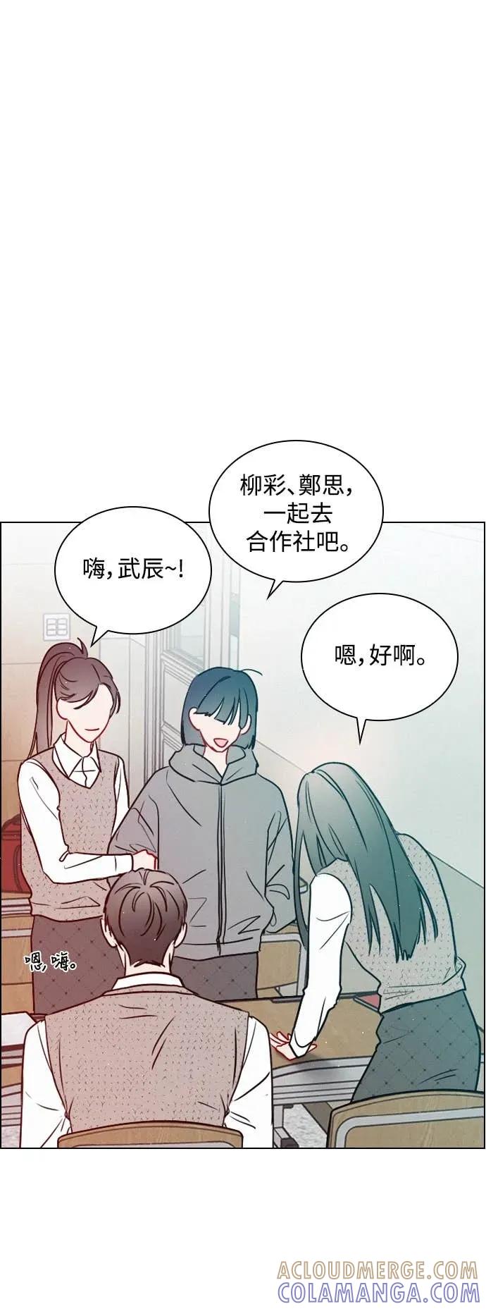 《反转黑历史》第11话 第40页