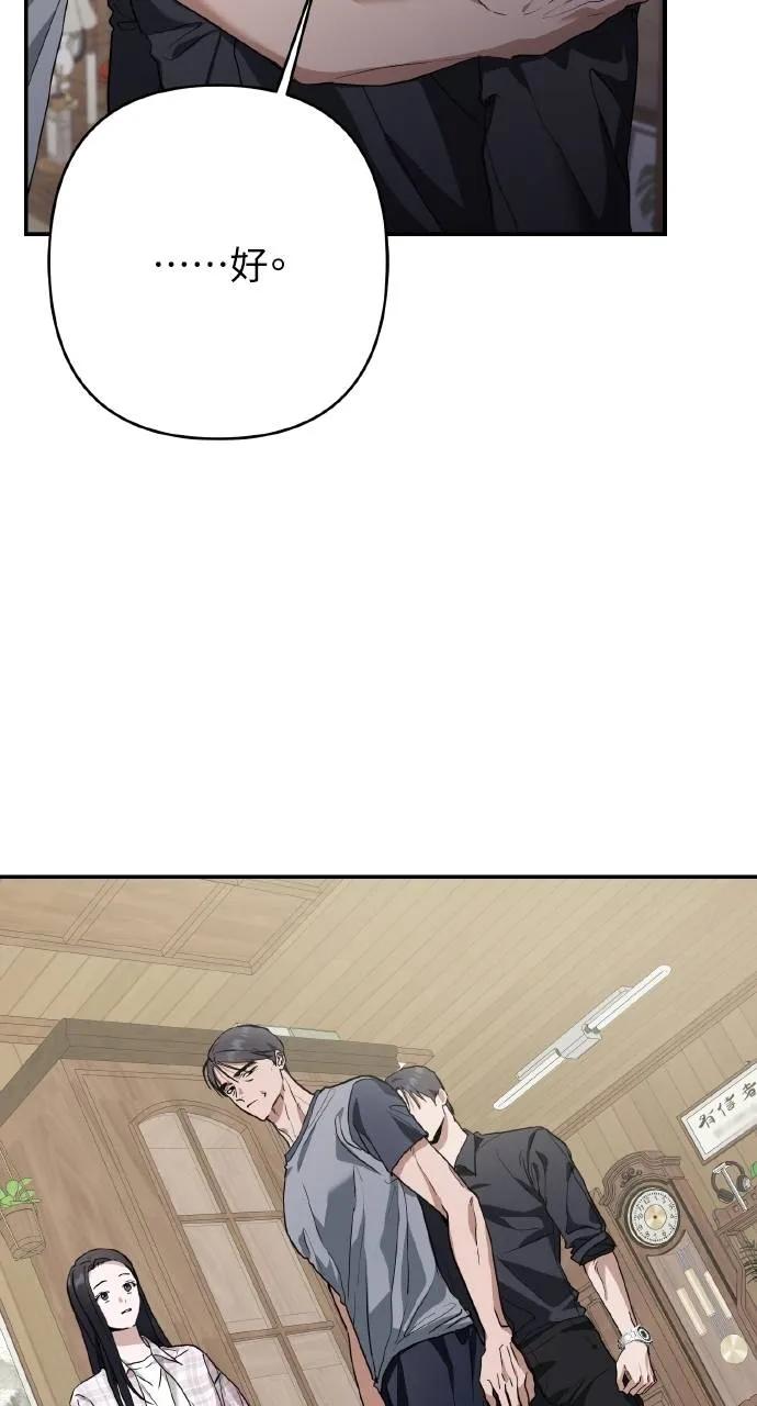 《春之影》第11话 第51页