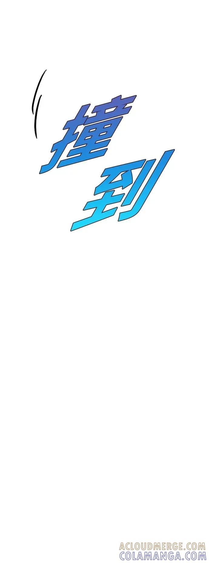 《反转黑历史》第11话 第46页