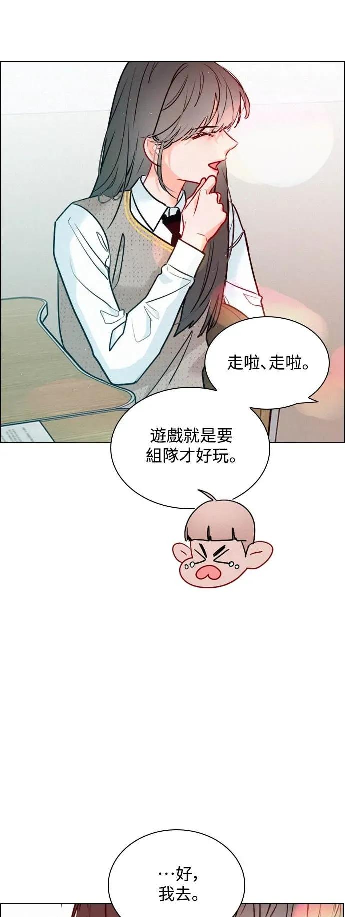 《反转黑历史》第11话 第23页