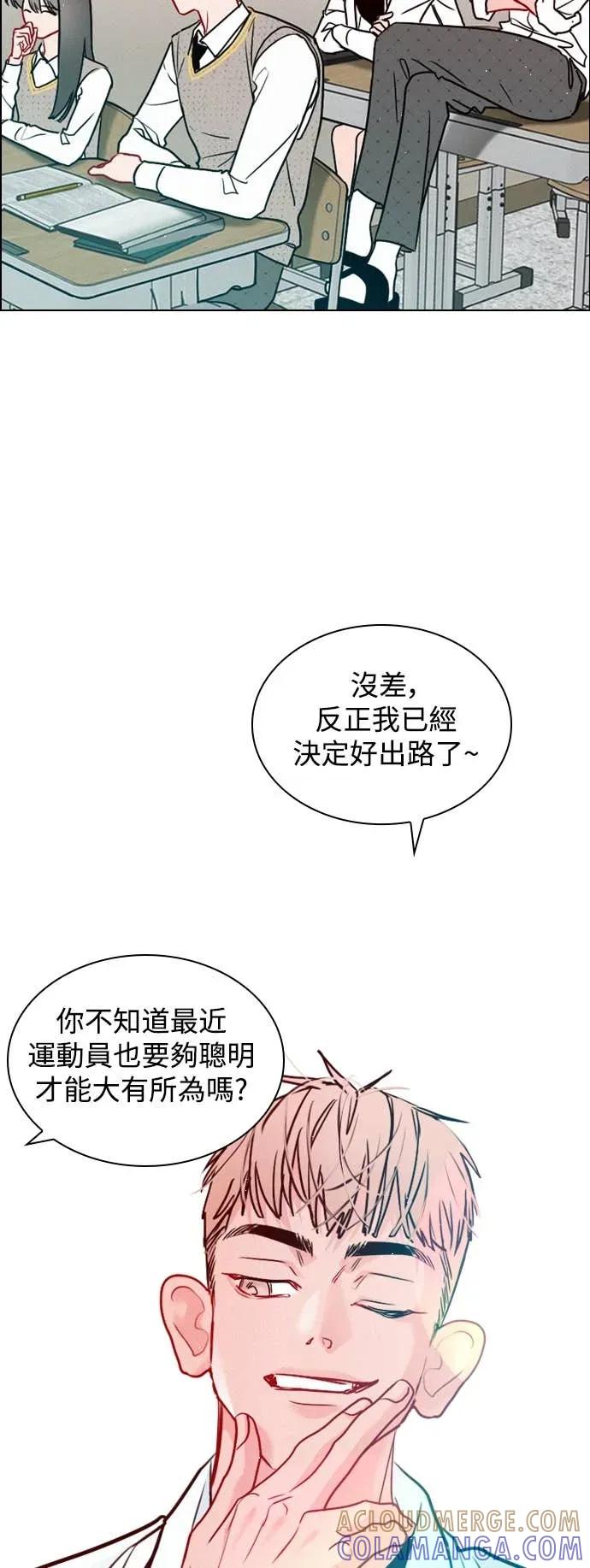 《反转黑历史》第11话 第31页