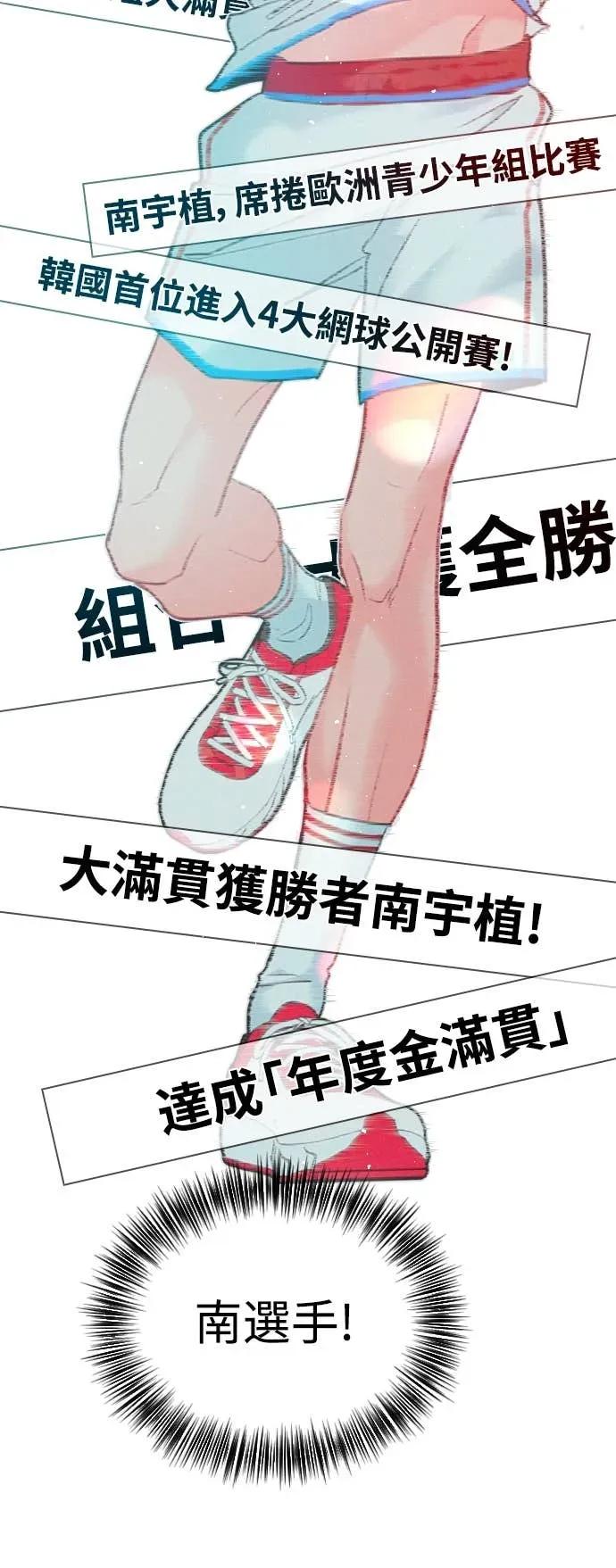 《反转黑历史》第11话 第35页