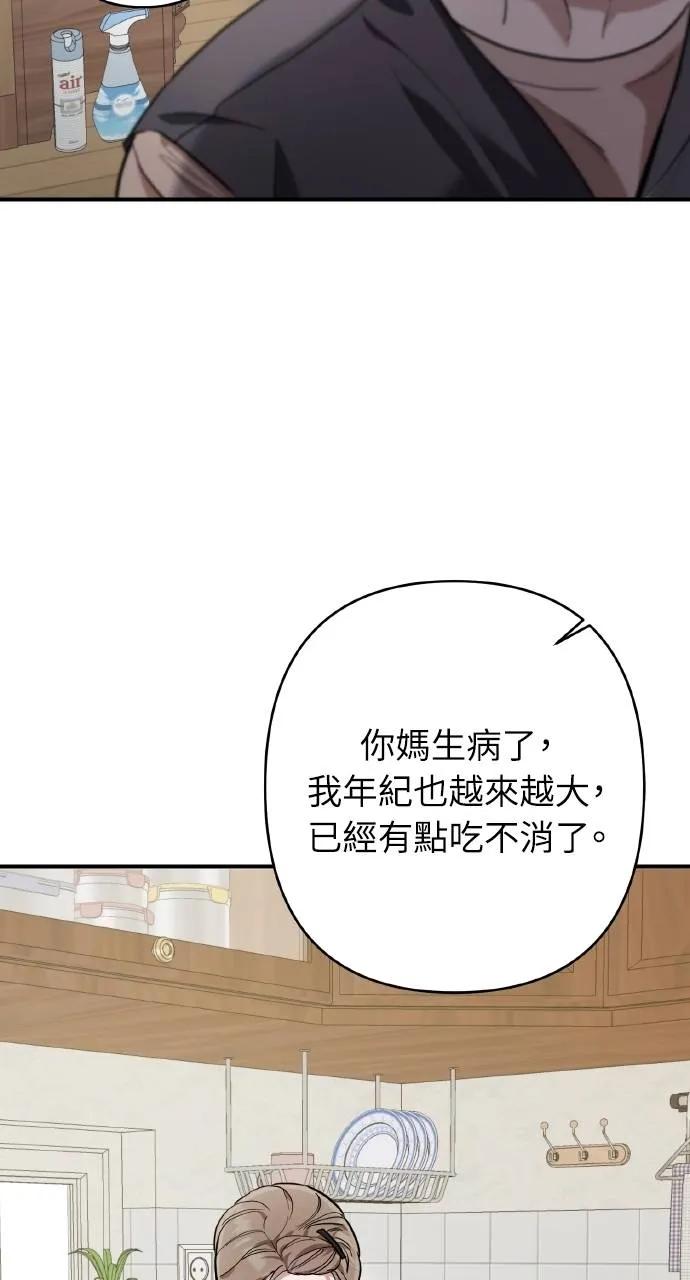 《春之影》第11话 第36页