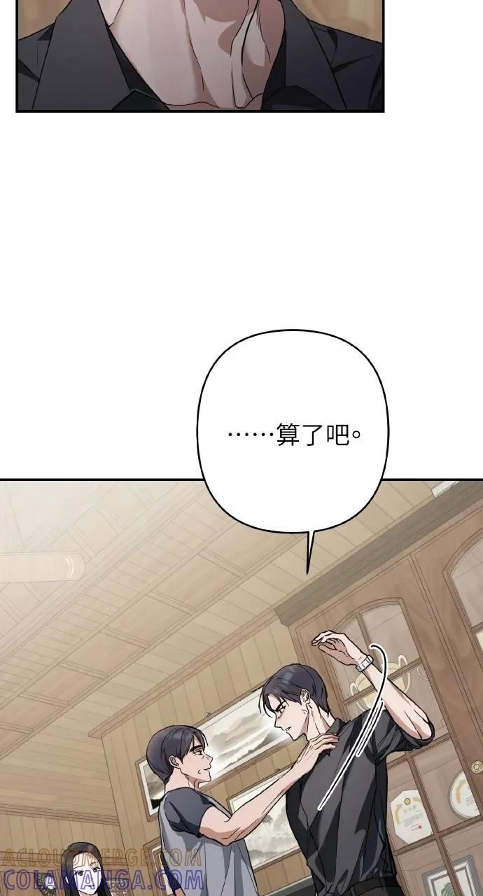 《春之影》第11话 第43页