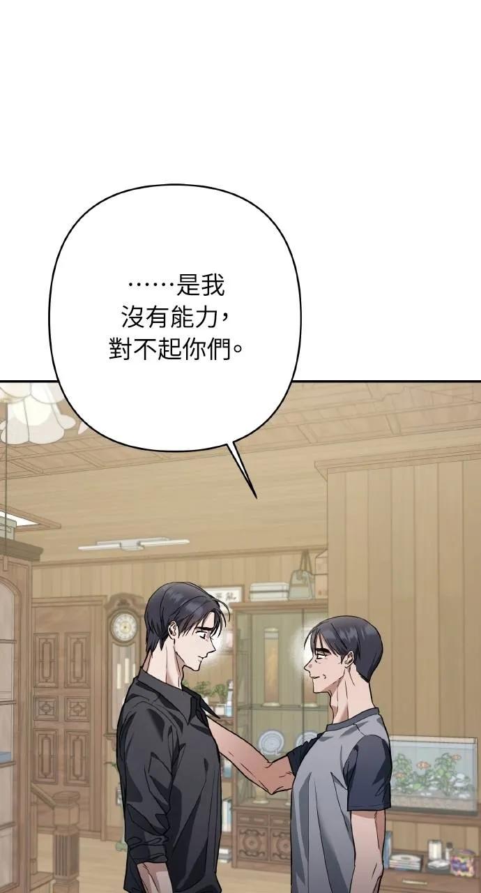 《春之影》第11话 第41页