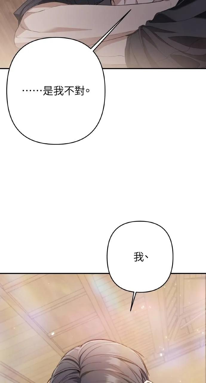 《春之影》第11话 第66页
